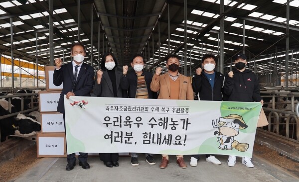 육우자조금관리위원회가 지난 17일 충남 예산군에 위치한 수해피해 육우농가에 2차 후원 물품 전달식을 진행했다