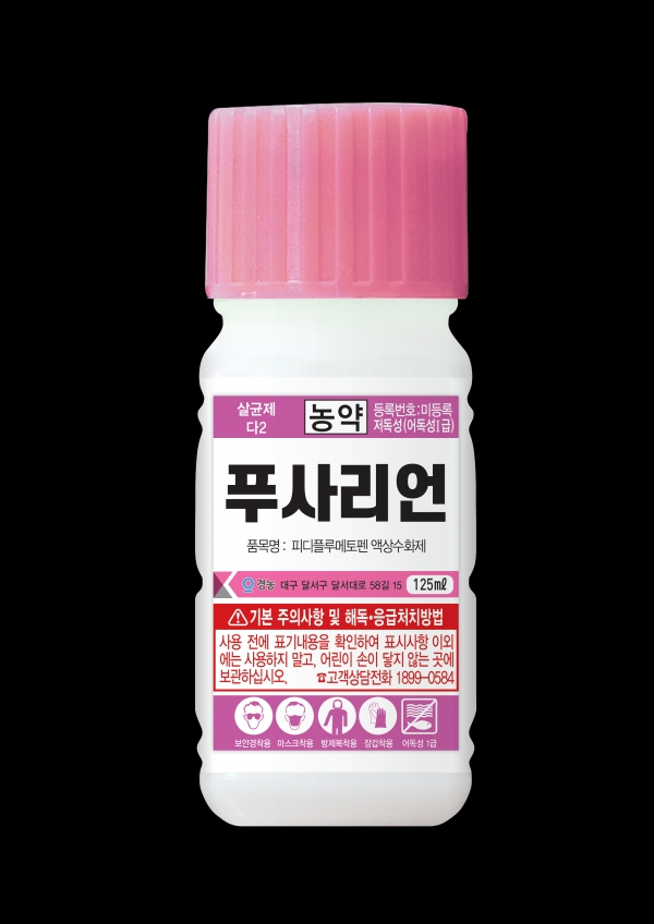 푸사리언