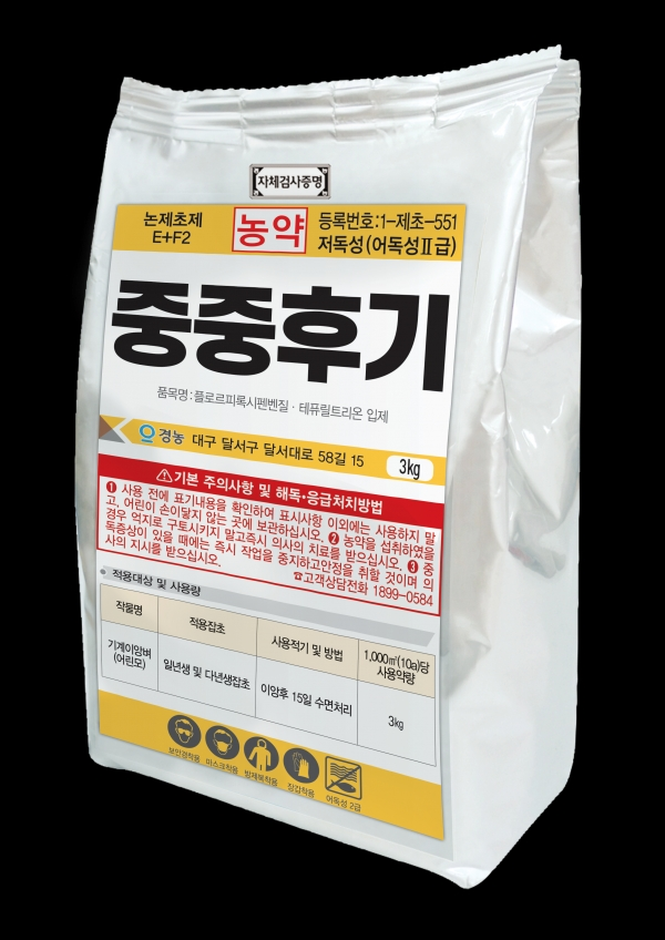 중중후기