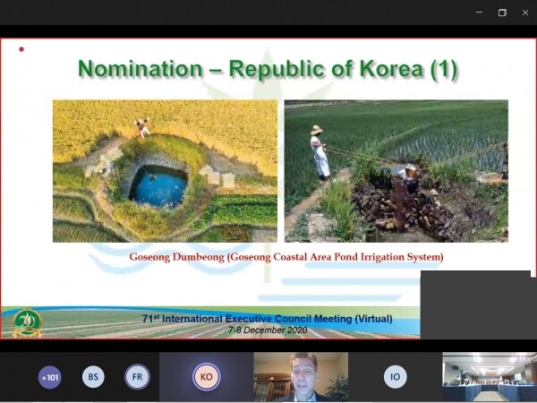 ICID 제71차집행위원회의 화상회의 모습