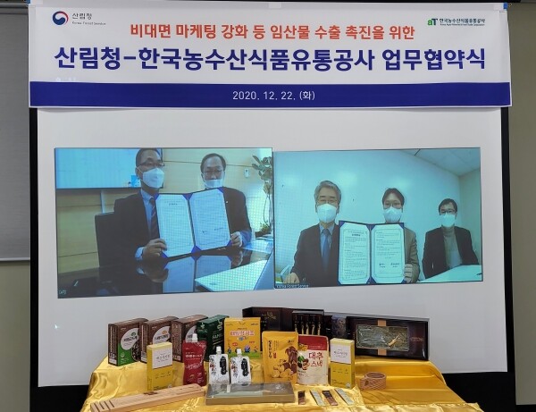 왼쪽 세번째 산림청 고기연 국제산림협력관과 왼쪽 첫번째 한국농수산식품유통공사 신현곤 식품 수출이사