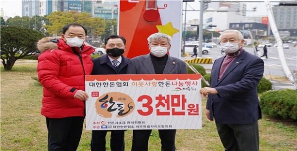 왼쪽부터 제주사회복지공동모금회 김남식 회장 제주양돈농협 고권진 조합장 한돈협회 김재우 제주도협의회장 제주사회복지협의회 고승화 회장