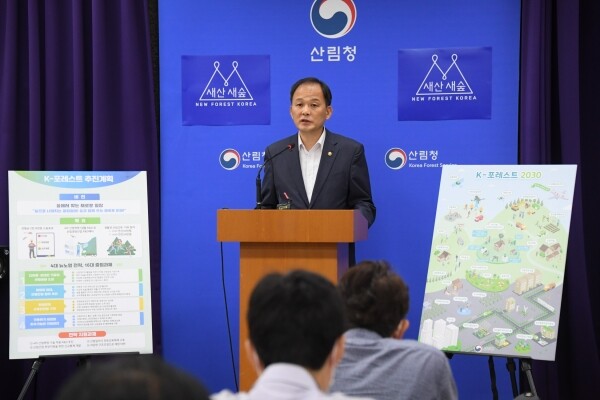 박종호 산림청장이 한국판 산림뉴딜 정책인 K-포레스트 추진 계획을 발표하고 있다