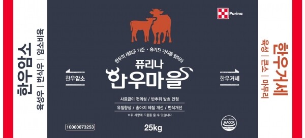 한우마을 패키지