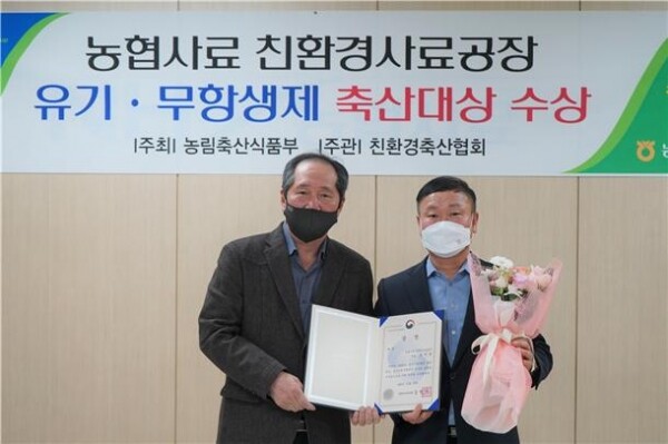 왼쪽 친환경축산협회 임웅재 회장과 농협사료 친환경사료공장 유지섭 장장