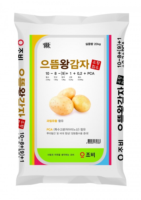으뜸왕감자