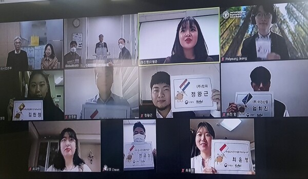 사진은 산림청 주최 해외산림 청년 인재 화상 발대식 모습