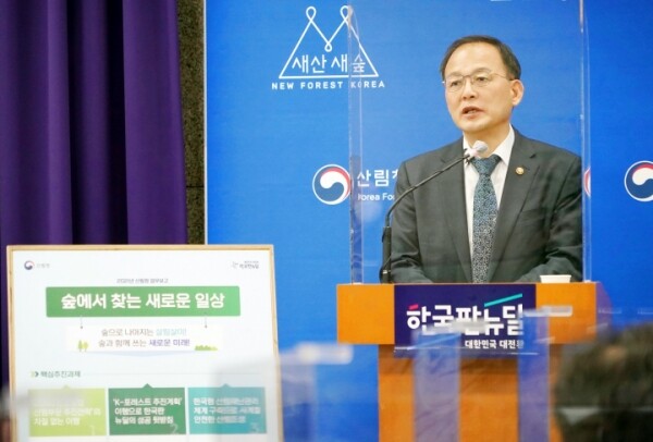 박종호 산림청장이 지난 8일 정부대전청사 기자실에서 2021년도 산림청 주요업무 추진계획을 발표하고 있다
