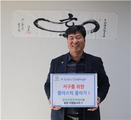 안진찬 이사장