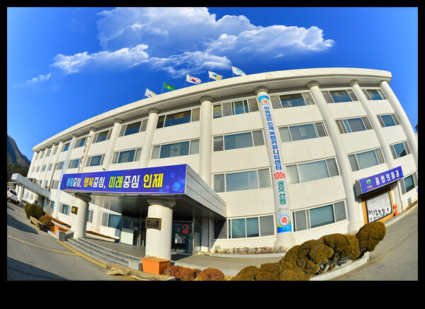인제군청 전경