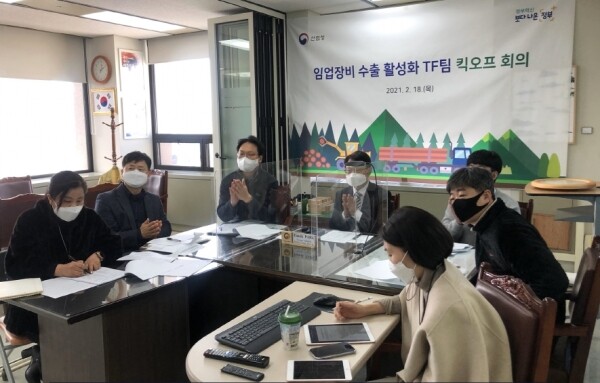 사진은 임업장비 수출 활성화 전담팀 회의 모습