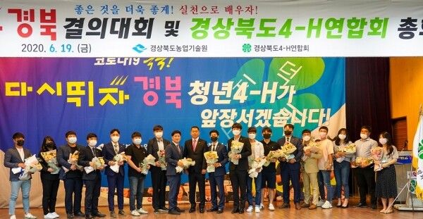 사진은 경북 4-H결의대회 모습