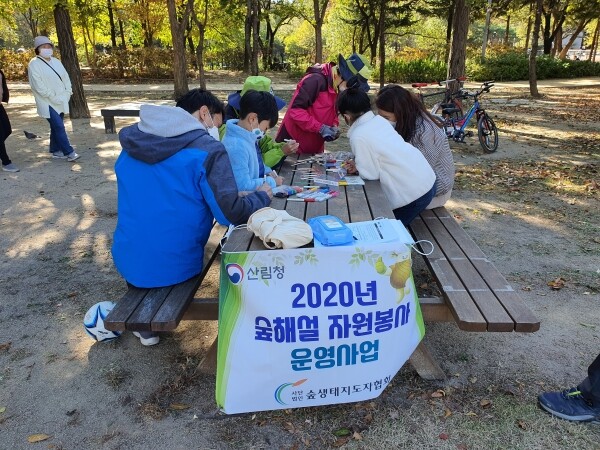 사진은 숲해설 자원봉사 활동 모습