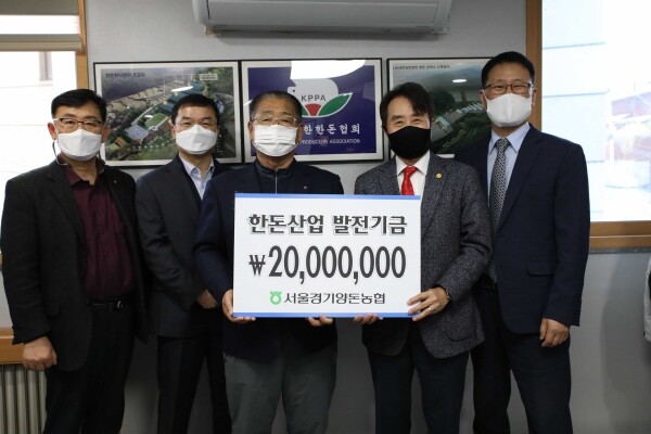 사진 좌측부터 서울경기양돈농협 경제사업본부 정선모 본부장 경영기획본부 김기선 본부장 이정배 조합장 한돈협회 하태식 회장 최성현 전무