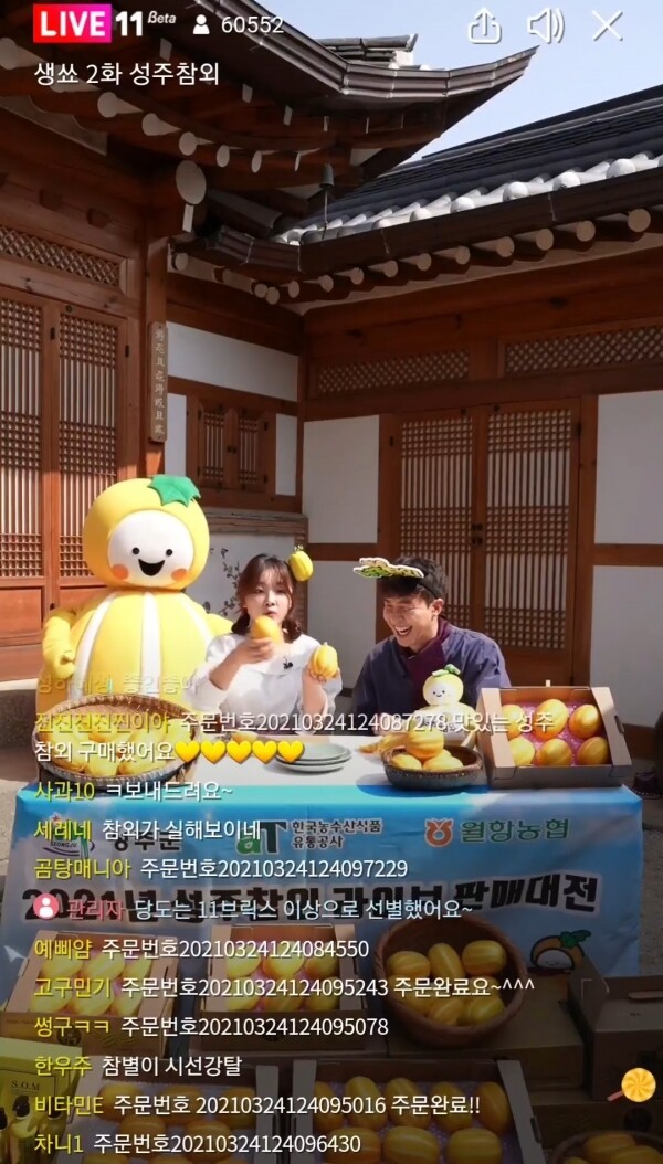 사진은 라이브방송 현장