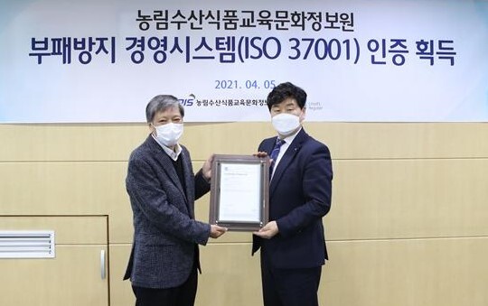 좌측 신명식 농림수산식품교육문화정보원장과 이일형 로이드인증원 대표이사