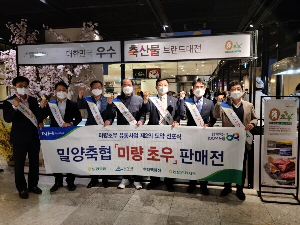 좌측 네번째 밀양축협 박재종   조합장, 다섯번째 경제지주 김경수 축산사업본부장