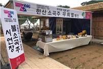 체험 및 판매 현장 모습