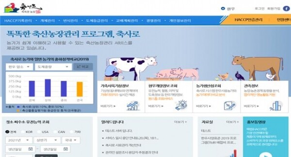 축사로 시작 화면