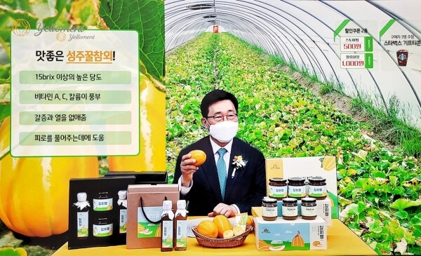 사진은 aT 스튜디오 라이브커머스 방송시연 모습