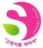 고령 친화우수제품 표시