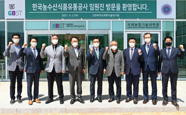 오른쪽에서 다섯번째 한국농수산식품유통공사 김춘진 사장과 왼쪽에서 네번째 서울대 그린바이오 과학기술연구원 임정빈 원장