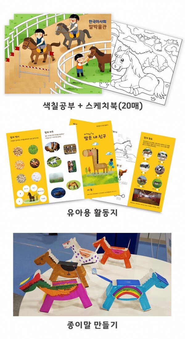 말박물관 비대면 유아용 교육자료 꾸러미