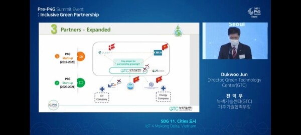 농어촌공사가 녹색기술센터와 공동 참여중인 메콩델타지역 IoT 기반 수재해물관리시스템 구축사업은 2021 P4G에서 주요사례로 발표됐다