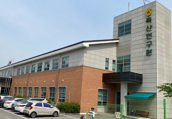 사진은 경기 안성소재 농협축산연구원 전경