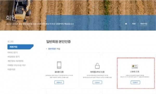 신분증 인증 화면