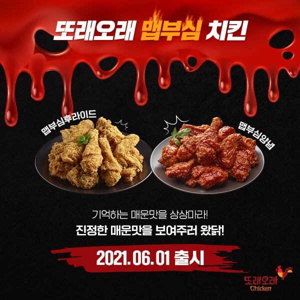 목우촌 또래오래 신메뉴
