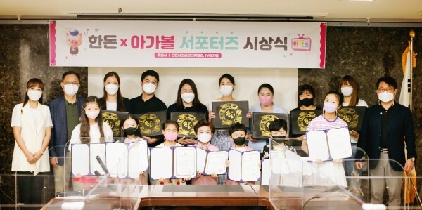 지난 19일 제2축산회관에서 진행된 한돈·아가볼 서포터즈 2기 시상식에서 최종 선정된 7인의 어린이 서포터즈(박온유 정지우 이도윤 전지훈 한다은 국예영 이예서)가 기념촬영을 하고 있다