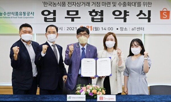 왼쪽 3번째 한국농수산식품유통공사 안병희 해외사업처장과 오른쪽 2번째 쇼피코리아 권윤아 지사장