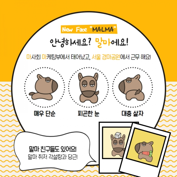 말마 캐릭터