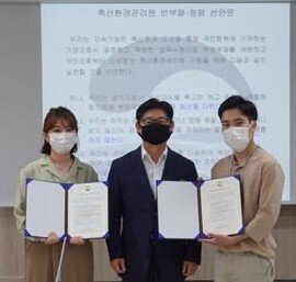 가운데 축산환경관리원 이영희 원장이 반부패 청렴 서약식 행사 후 선언문을 들고 기념촬영을 하고 있다