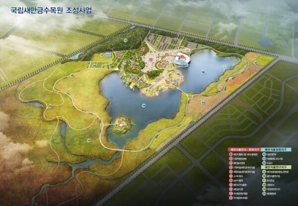 국립새만금수목원 조감도
