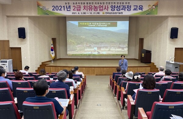 치유농업사 양성과정 교육