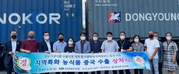 지역특화 농식품 중국 수출 상차식