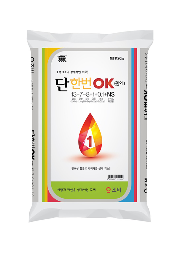 단한번OK