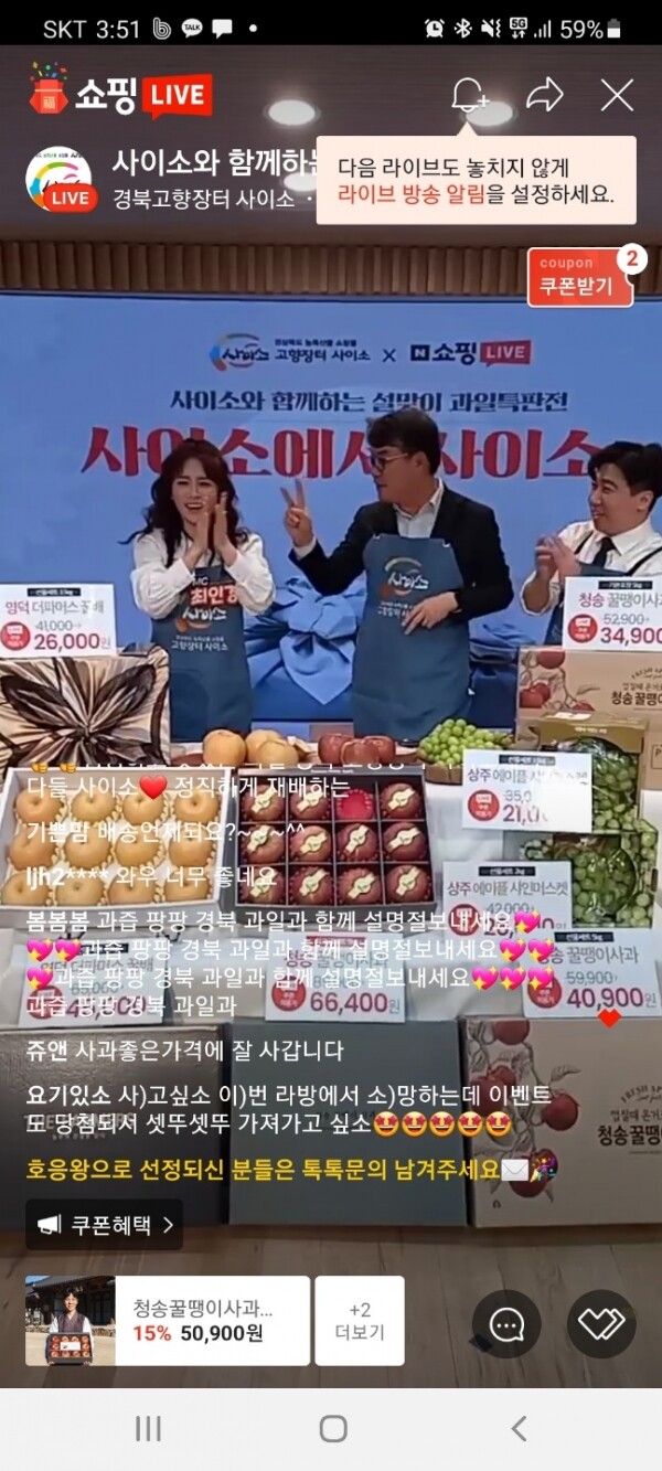 라이브커머스 방송 모습