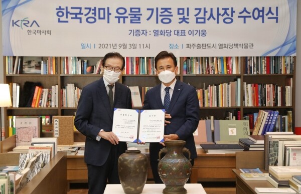 왼쪽 이기웅 열화당 대표이사와 송철희 한국마사회 회장 직무대행