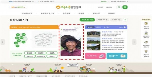 귀농귀촌 Key Point
