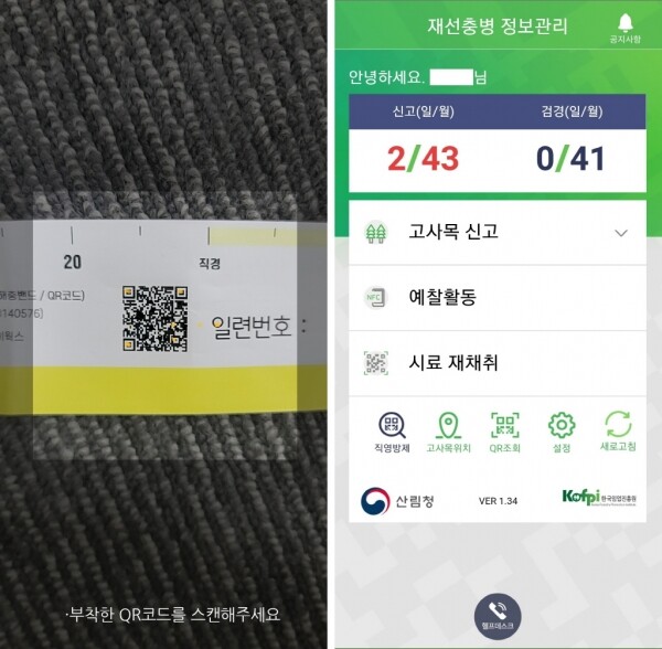 QR코드 마킹테이프 및 스마트 단말기