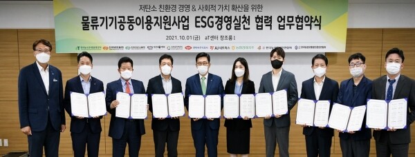 좌측부터 오정규 한국농수산식품유통공사 유통이사, 김주양 농협경제지주 부장, 최병선 한국농업유통법인중앙연합회 회장, 강용 한국농식품법인연합회 회장, 김춘진 한국농수산식품유통공사 사장, 서지영 한국컨테이너풀 대표이사, 서용기 한국파렛트풀 부사장겸 한국풀네트웍 대표이사, 최병민 엔피씨 대표이사, 김형근 서전로지텍 영업이사, 김형진 에이제이네트웍스 본부장