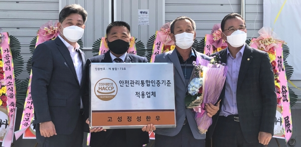 왼쪽부터 고성군청 백두현 군수 HACCP인증원 심율 부산지원장 고성정성한우 영농조합법인 최택모 대표 고성군의회 천재기 부의장