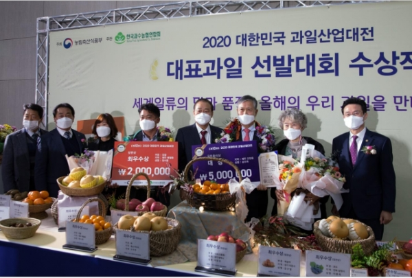 사진은 지난해 열린 과수대전 시상식 모습