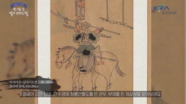 말박물관 온라인 특별전 마사회TV 유튜브 캡쳐