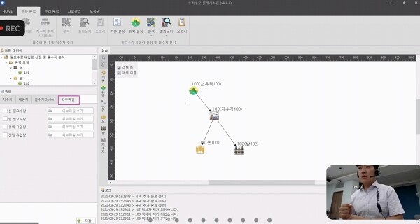 한국농어촌공사가 무료 개방한 수리수문설계시스템에 대한 민간사용자 교육을 실시하고 있다