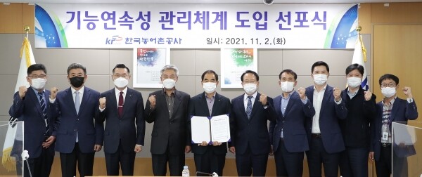 한국농어촌공사는 2일 나주본사 이사회실에서 기능연속성관리체계 도입을 선포했다
