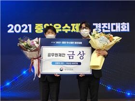 금상을 수상한 왼쪽 정기철 연구사와 김명진 연구사